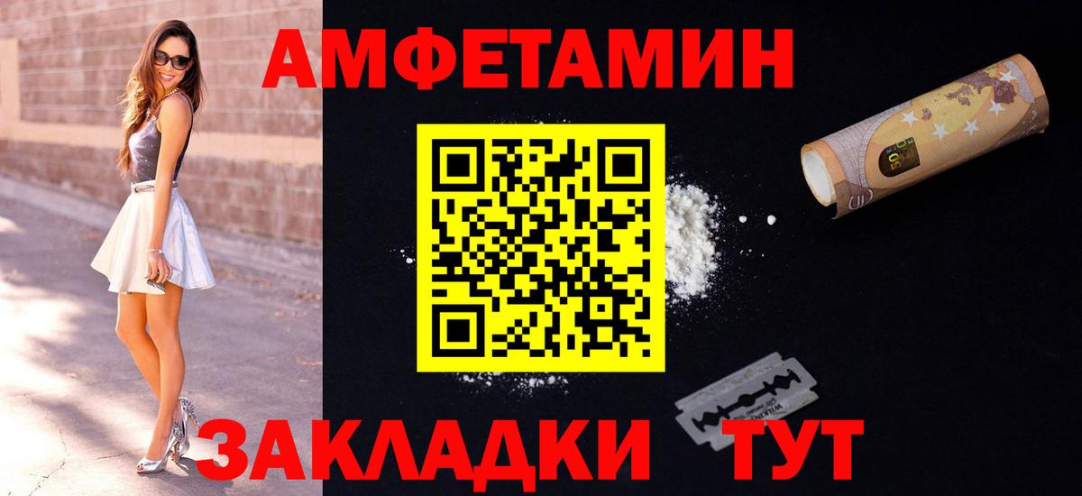 Amphetamine VHQ  Амфетамин  Белгород  Вход с VPN 
