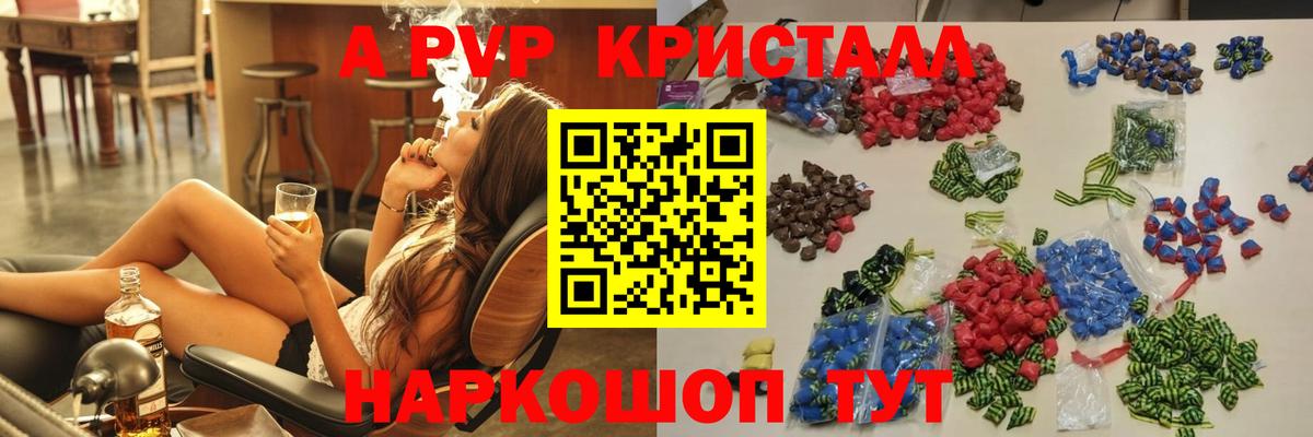 Alpha PVP Соль  Вход с VPN  где купить наркоту  Белгород 