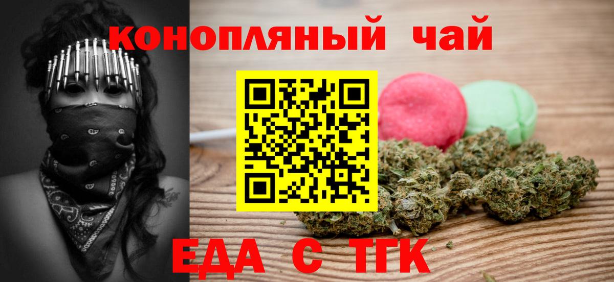 Canna-Cookies марихуана Белгород