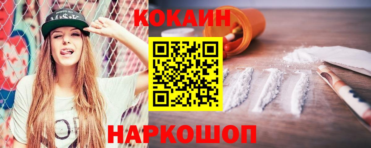 Кокаин  Cocaine 98%  Белгород  Вход с VPN  Кокаин Перу 