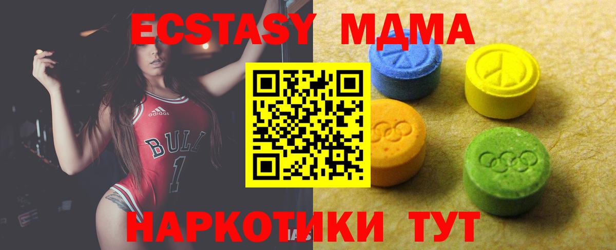 ЭКСТАЗИ ешки Белгород
