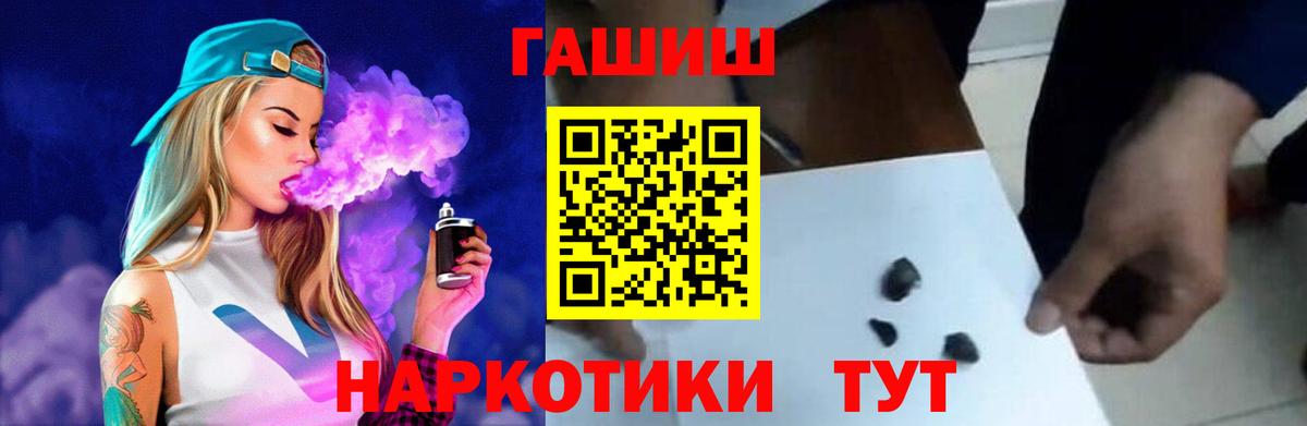 ГАШ гашик Белгород