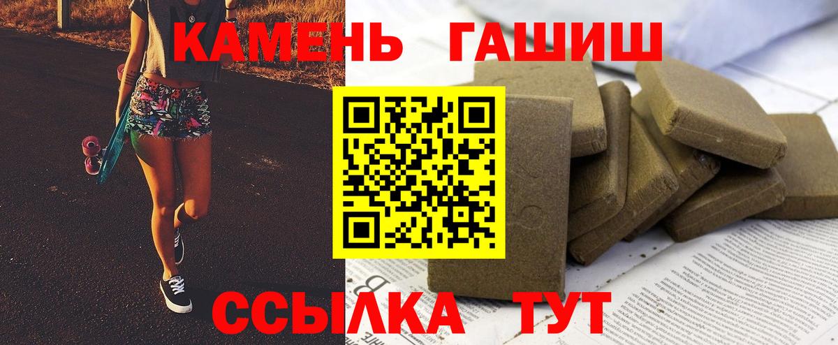 ГАШИШ Изолятор  Вход с VPN  Белгород  где можно купить наркотик  ГАШИШ хэш 