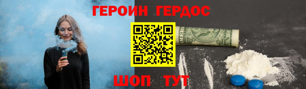 Белгород  Героин герыч  Вход с VPN 