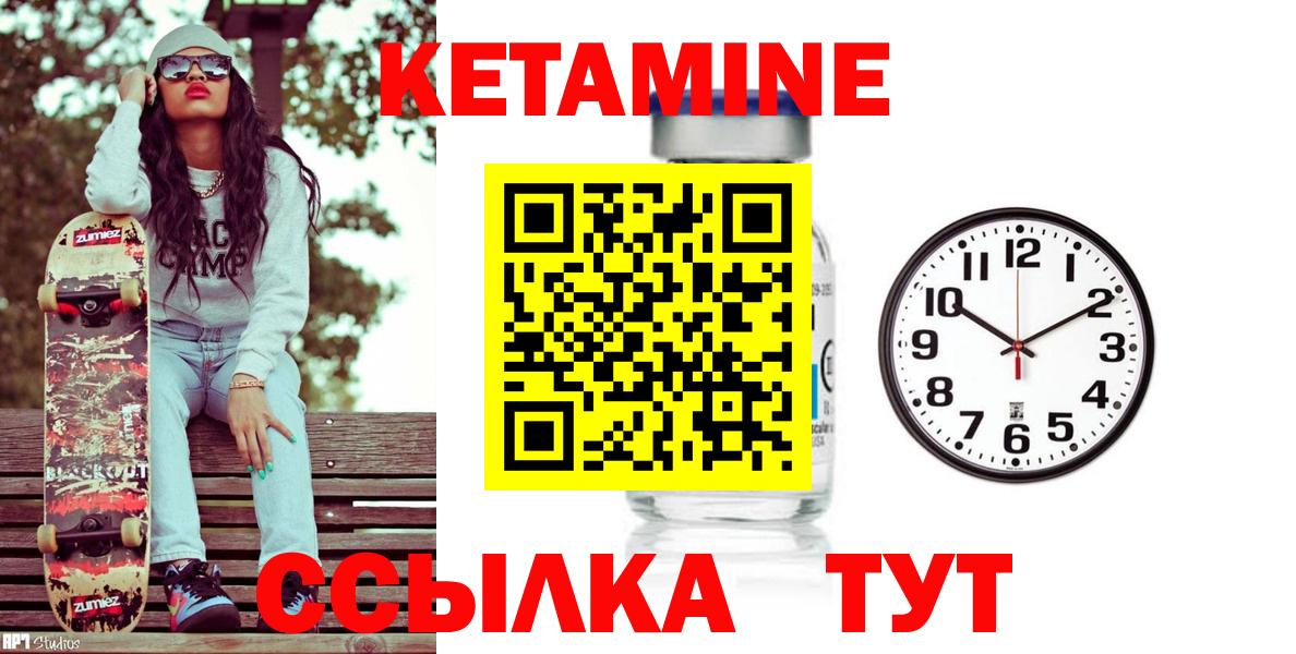 Кетамин VHQ Белгород