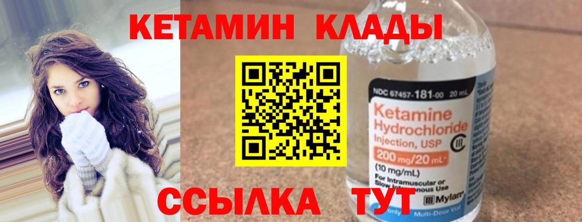Кетамин ketamine  Вход с VPN  Белгород 
