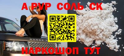 трава Апшеронск