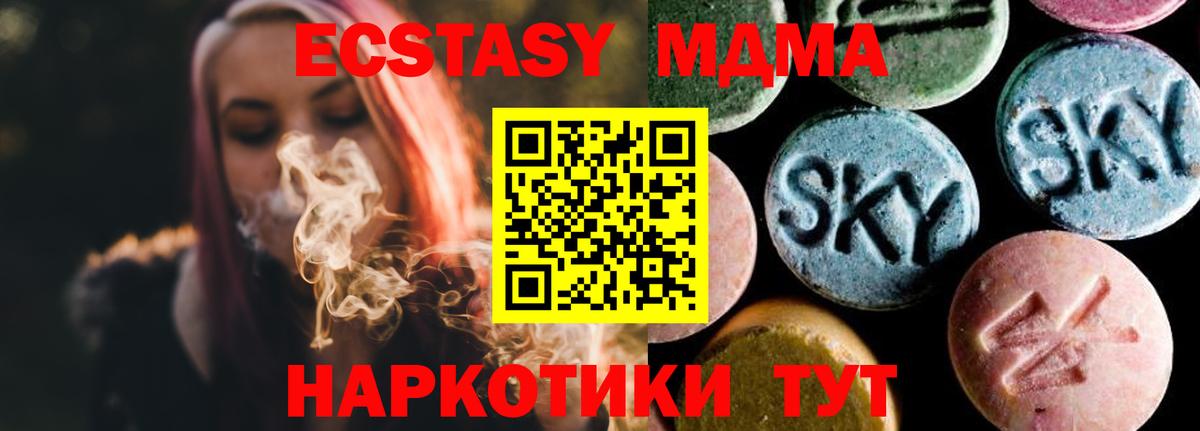 MDMA кристаллы Белгород
