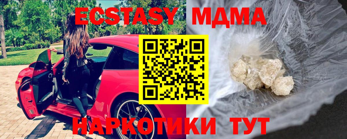 MDMA Molly  МДМА Molly  Вход с VPN  Белгород 