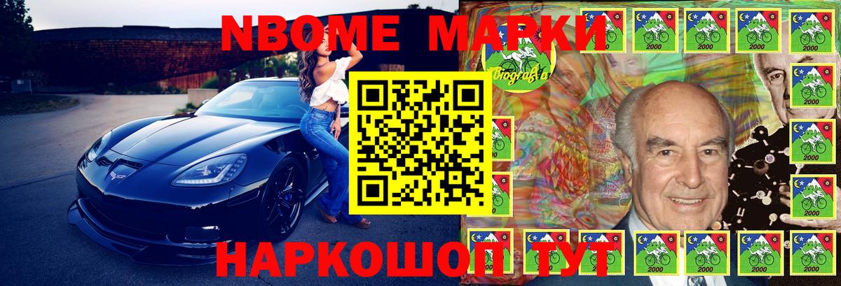 Наркотические марки 1,5мг  Марки N-bome  Вход с VPN  Белгород  Наркотические марки 1,5мг 