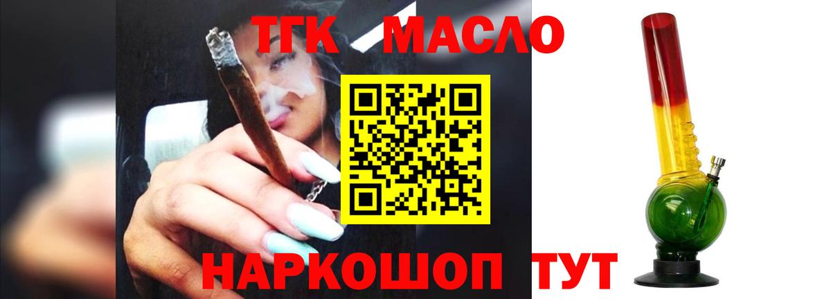 Белгород  Дистиллят ТГК жижа  Дистиллят ТГК гашишное масло  Вход с VPN 