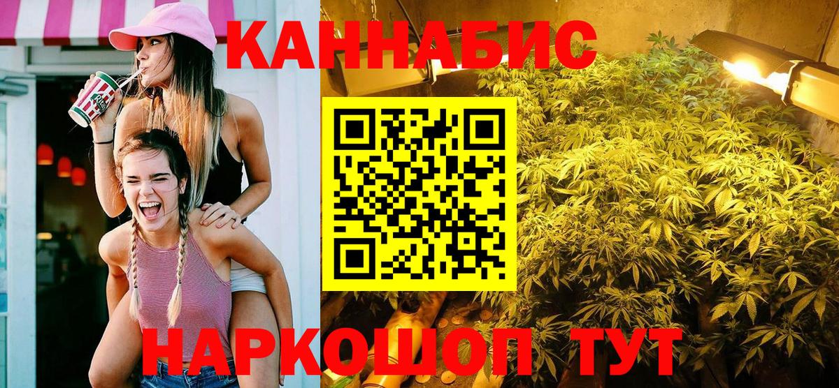 МАРИХУАНА Amnesia  Бошки марихуана OG Kush  Белгород  Каннабис ГИДРОПОН  Вход с VPN  Канабис план 